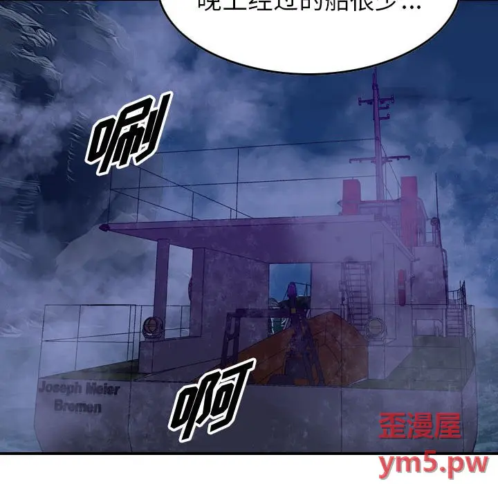 统帅：前传[顶通]韩漫全集-第 138 话无删减无遮挡章节图片 