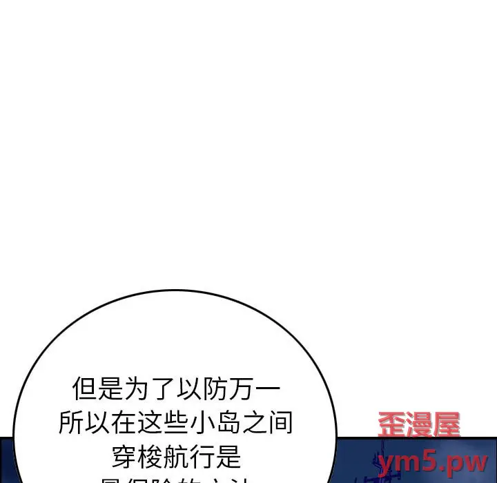统帅：前传[顶通]韩漫全集-第 138 话无删减无遮挡章节图片 
