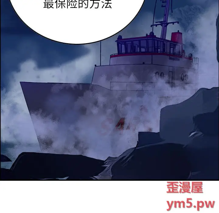 统帅：前传[顶通]韩漫全集-第 138 话无删减无遮挡章节图片 