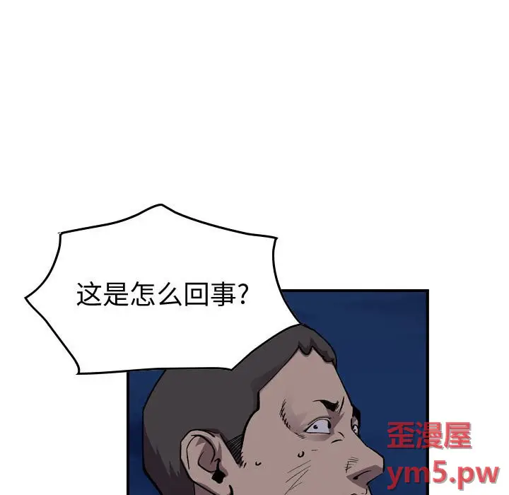 统帅：前传[顶通]韩漫全集-第 138 话无删减无遮挡章节图片 