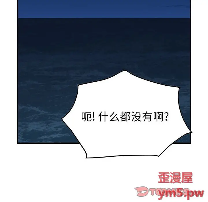 统帅：前传[顶通]韩漫全集-第 138 话无删减无遮挡章节图片 