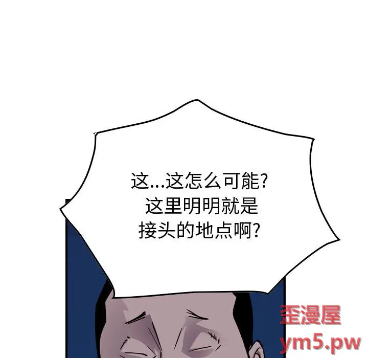 统帅：前传[顶通]韩漫全集-第 138 话无删减无遮挡章节图片 