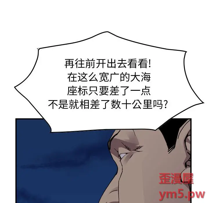 统帅：前传[顶通]韩漫全集-第 138 话无删减无遮挡章节图片 