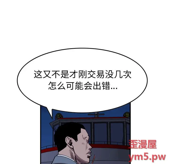 统帅：前传[顶通]韩漫全集-第 138 话无删减无遮挡章节图片 