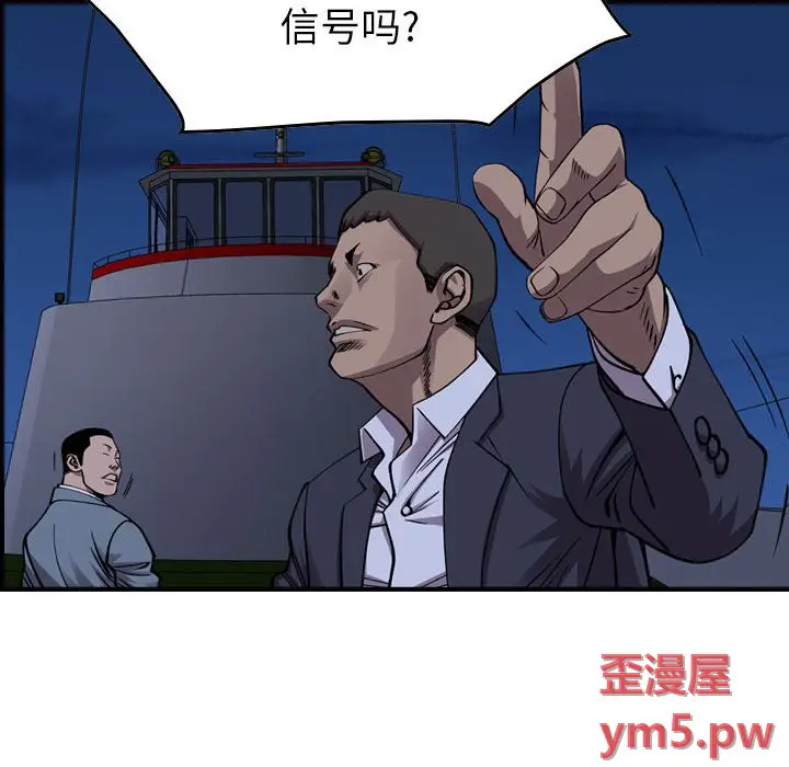 统帅：前传[顶通]韩漫全集-第 138 话无删减无遮挡章节图片 