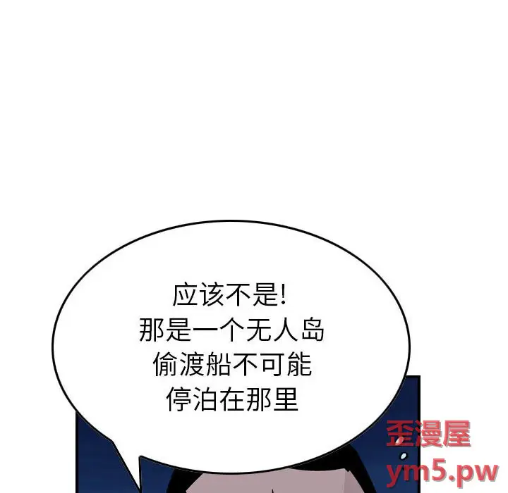 统帅：前传[顶通]韩漫全集-第 138 话无删减无遮挡章节图片 