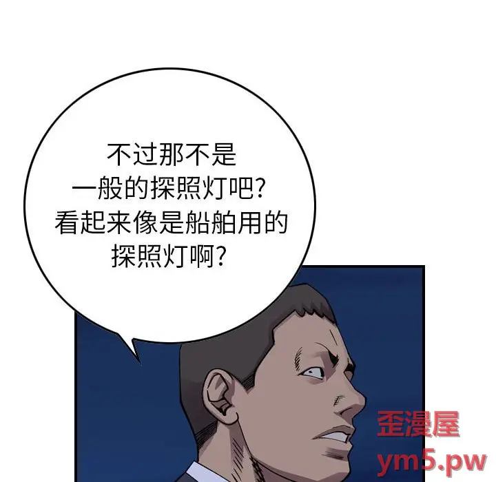 统帅：前传[顶通]韩漫全集-第 138 话无删减无遮挡章节图片 