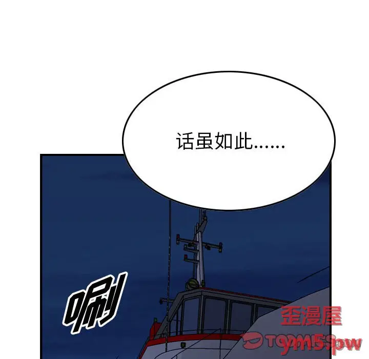 统帅：前传[顶通]韩漫全集-第 138 话无删减无遮挡章节图片 