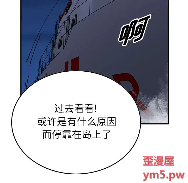 统帅：前传[顶通]韩漫全集-第 138 话无删减无遮挡章节图片 