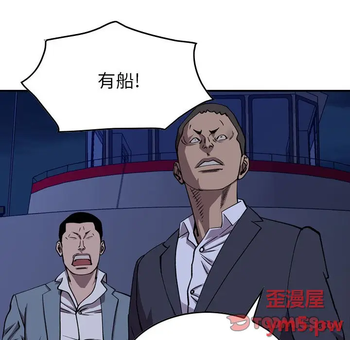 统帅：前传[顶通]韩漫全集-第 138 话无删减无遮挡章节图片 
