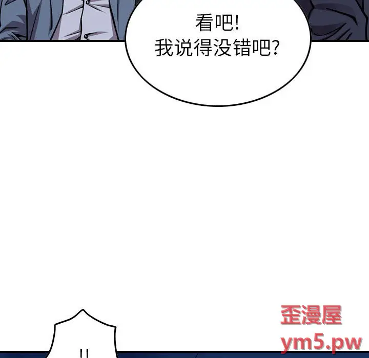 统帅：前传[顶通]韩漫全集-第 138 话无删减无遮挡章节图片 