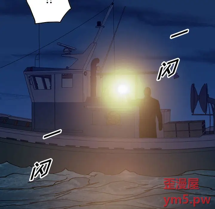 统帅：前传[顶通]韩漫全集-第 138 话无删减无遮挡章节图片 