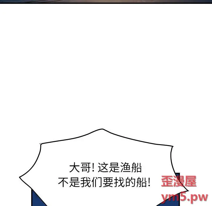 统帅：前传[顶通]韩漫全集-第 138 话无删减无遮挡章节图片 