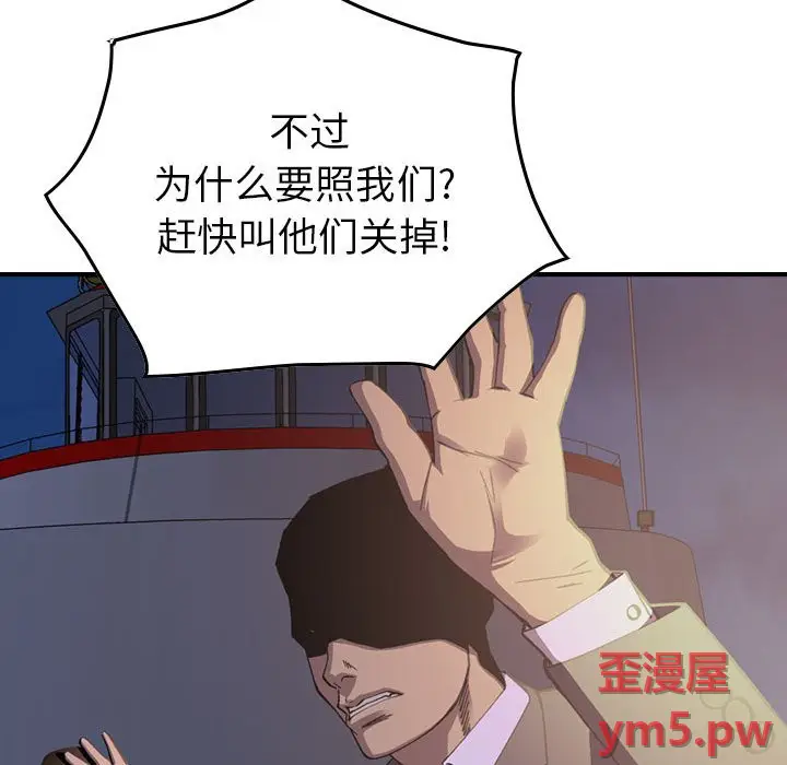 统帅：前传[顶通]韩漫全集-第 138 话无删减无遮挡章节图片 