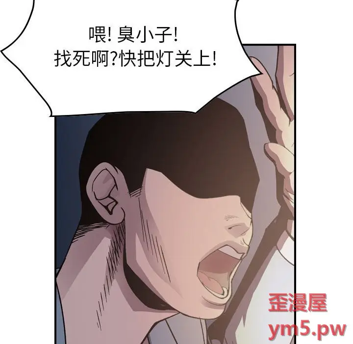 统帅：前传[顶通]韩漫全集-第 138 话无删减无遮挡章节图片 