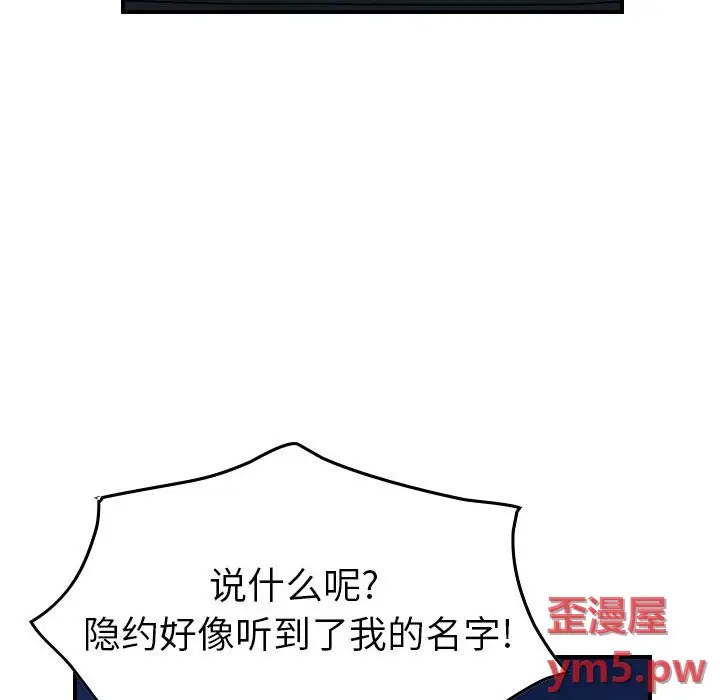 统帅：前传[顶通]韩漫全集-第 138 话无删减无遮挡章节图片 