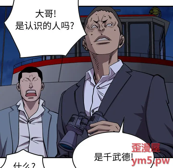 统帅：前传[顶通]韩漫全集-第 138 话无删减无遮挡章节图片 