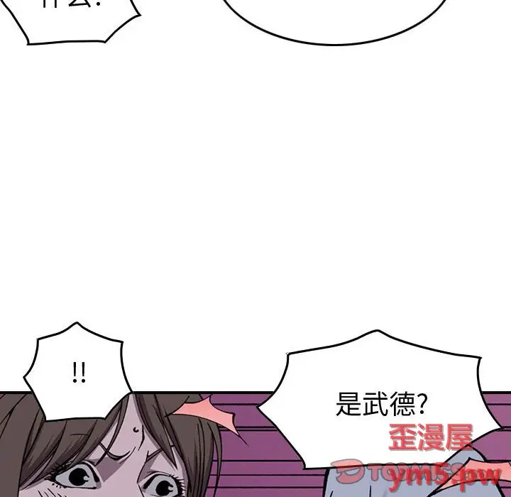 统帅：前传[顶通]韩漫全集-第 138 话无删减无遮挡章节图片 