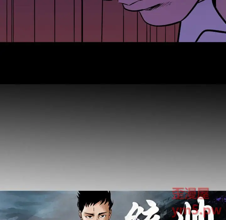 统帅：前传[顶通]韩漫全集-第 141 话无删减无遮挡章节图片 
