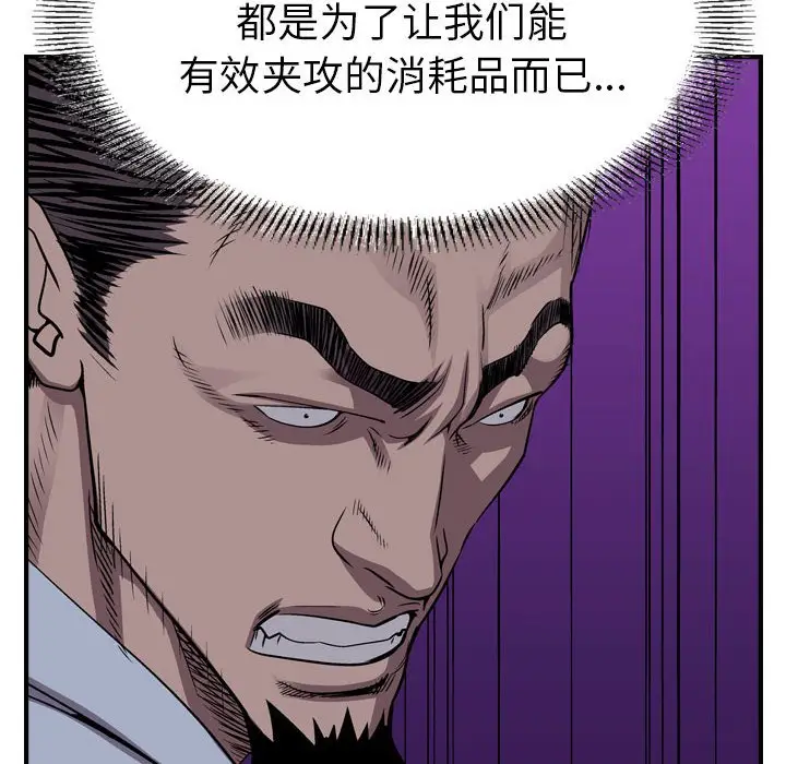 统帅：前传[顶通]韩漫全集-第 141 话无删减无遮挡章节图片 