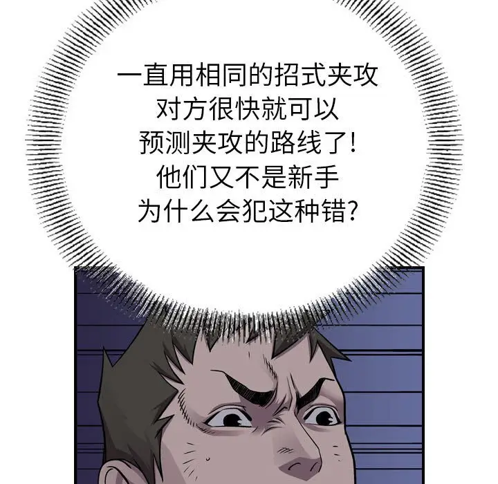 统帅：前传[顶通]韩漫全集-第 141 话无删减无遮挡章节图片 