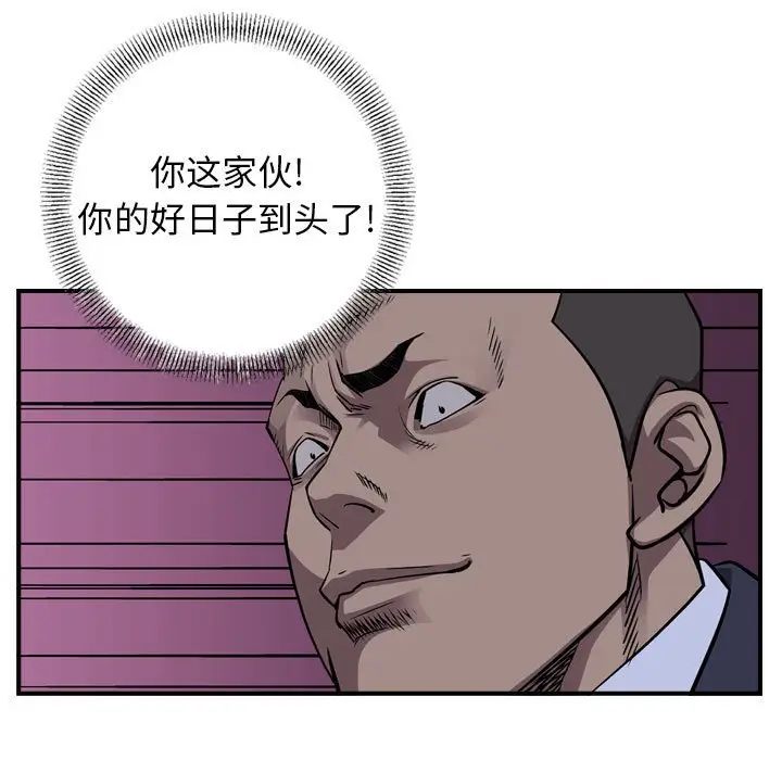统帅：前传[顶通]韩漫全集-第 141 话无删减无遮挡章节图片 