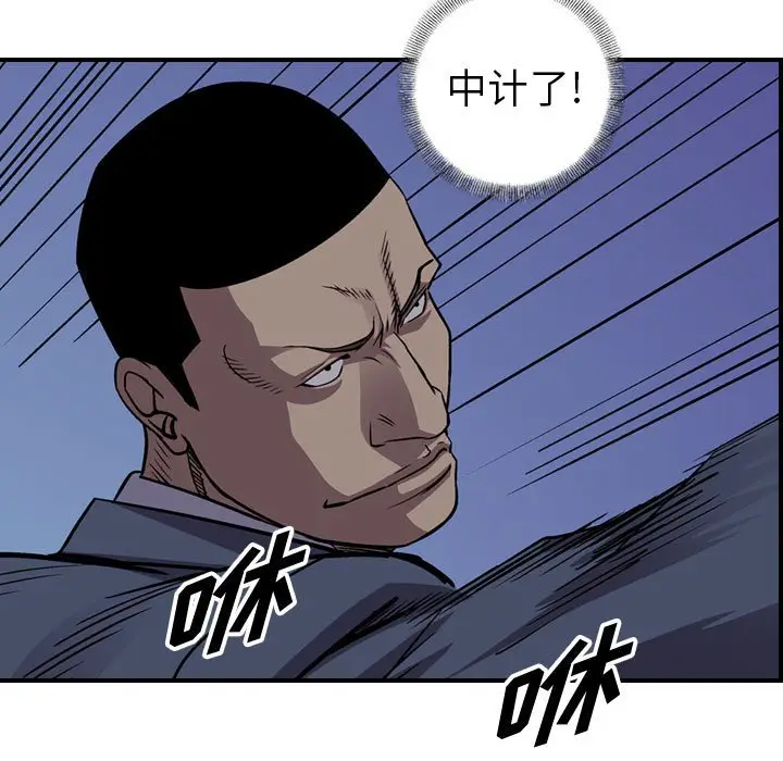 统帅：前传[顶通]韩漫全集-第 141 话无删减无遮挡章节图片 