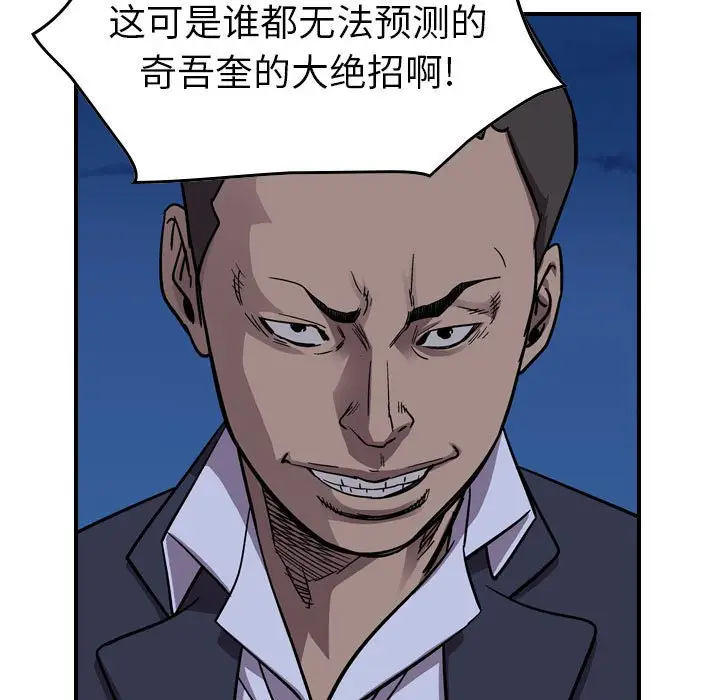 统帅：前传[顶通]韩漫全集-第 141 话无删减无遮挡章节图片 