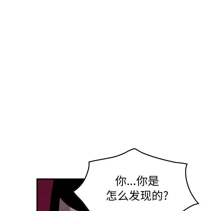 统帅：前传[顶通]韩漫全集-第 141 话无删减无遮挡章节图片 