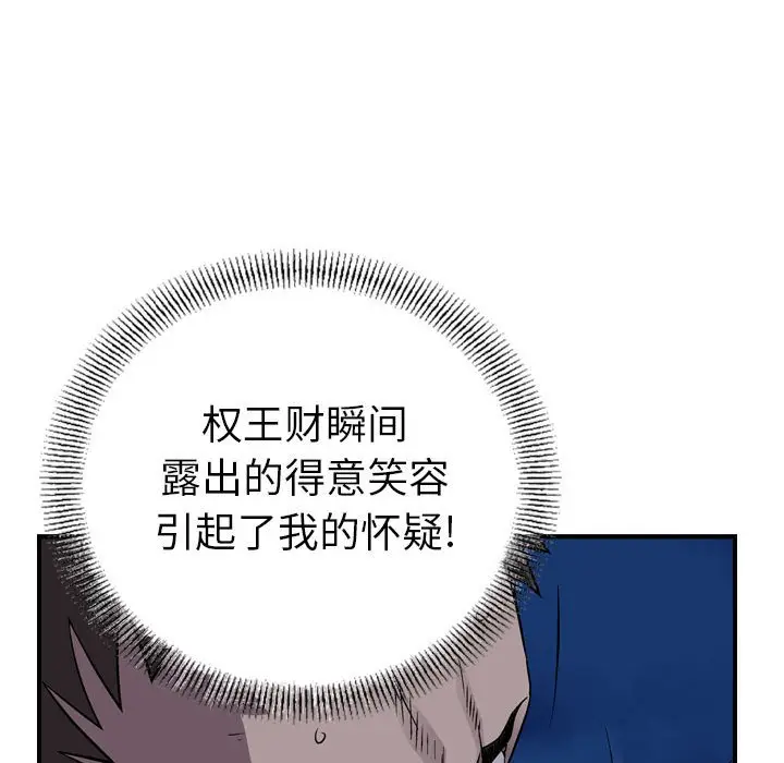 统帅：前传[顶通]韩漫全集-第 141 话无删减无遮挡章节图片 