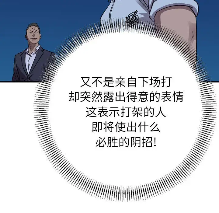 统帅：前传[顶通]韩漫全集-第 141 话无删减无遮挡章节图片 