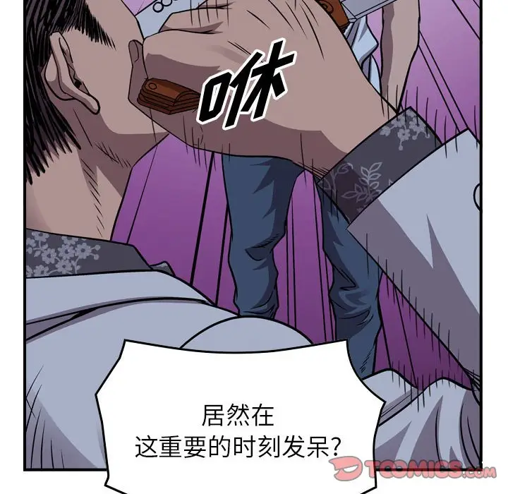 统帅：前传[顶通]韩漫全集-第 141 话无删减无遮挡章节图片 
