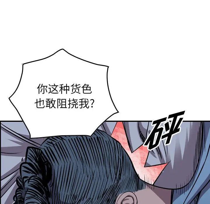 统帅：前传[顶通]韩漫全集-第 141 话无删减无遮挡章节图片 