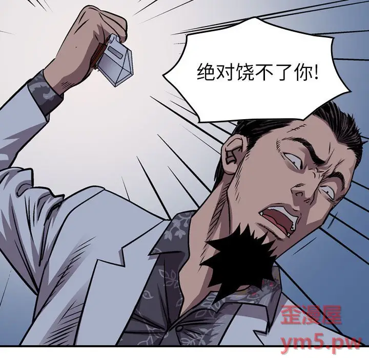 统帅：前传[顶通]韩漫全集-第 141 话无删减无遮挡章节图片 