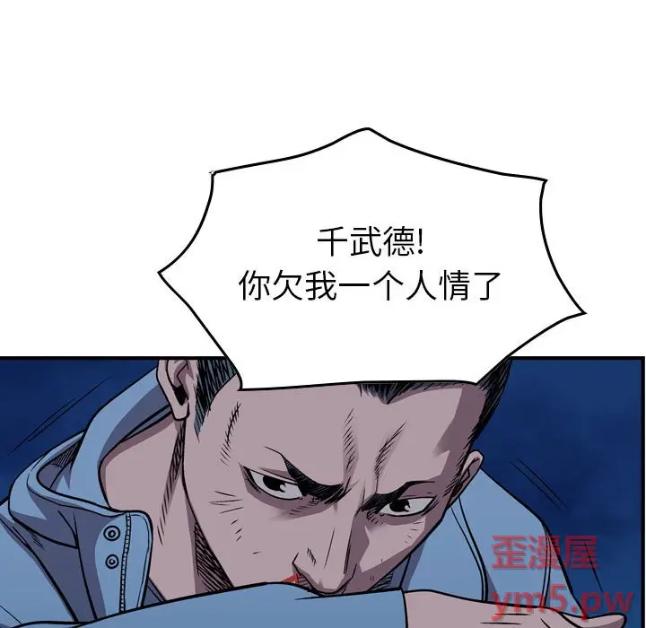 统帅：前传[顶通]韩漫全集-第 141 话无删减无遮挡章节图片 