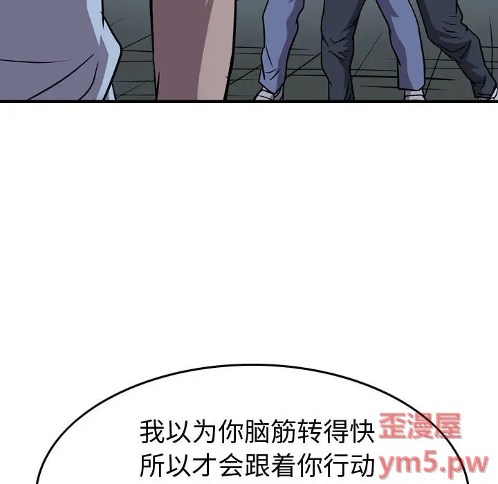 统帅：前传[顶通]韩漫全集-第 141 话无删减无遮挡章节图片 