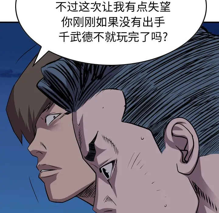 统帅：前传[顶通]韩漫全集-第 141 话无删减无遮挡章节图片 