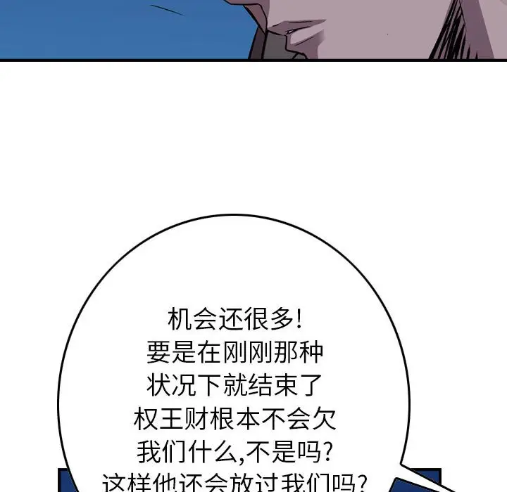 统帅：前传[顶通]韩漫全集-第 141 话无删减无遮挡章节图片 