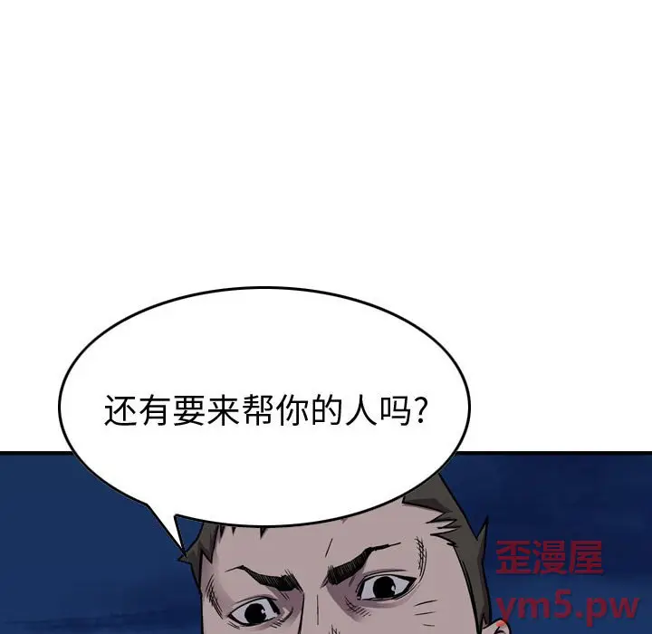 统帅：前传[顶通]韩漫全集-第 141 话无删减无遮挡章节图片 