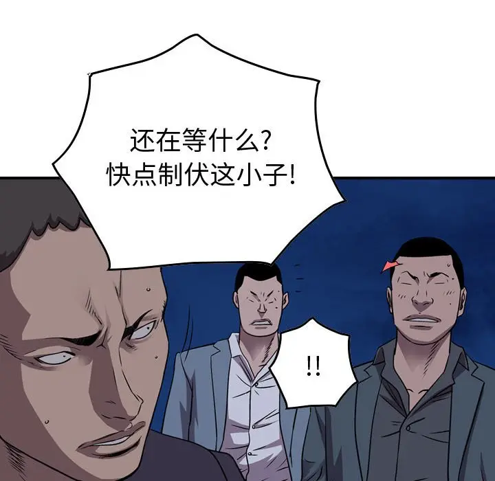 统帅：前传[顶通]韩漫全集-第 141 话无删减无遮挡章节图片 