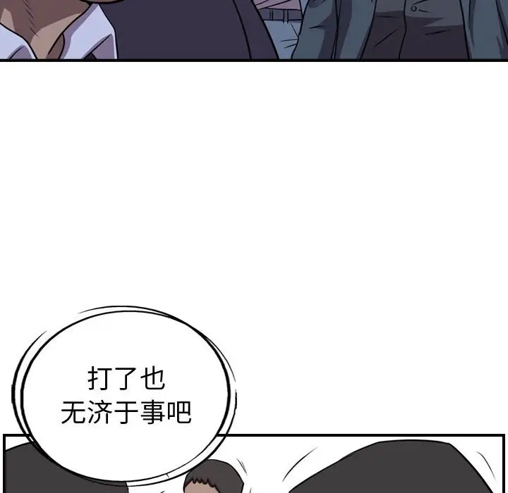 统帅：前传[顶通]韩漫全集-第 141 话无删减无遮挡章节图片 