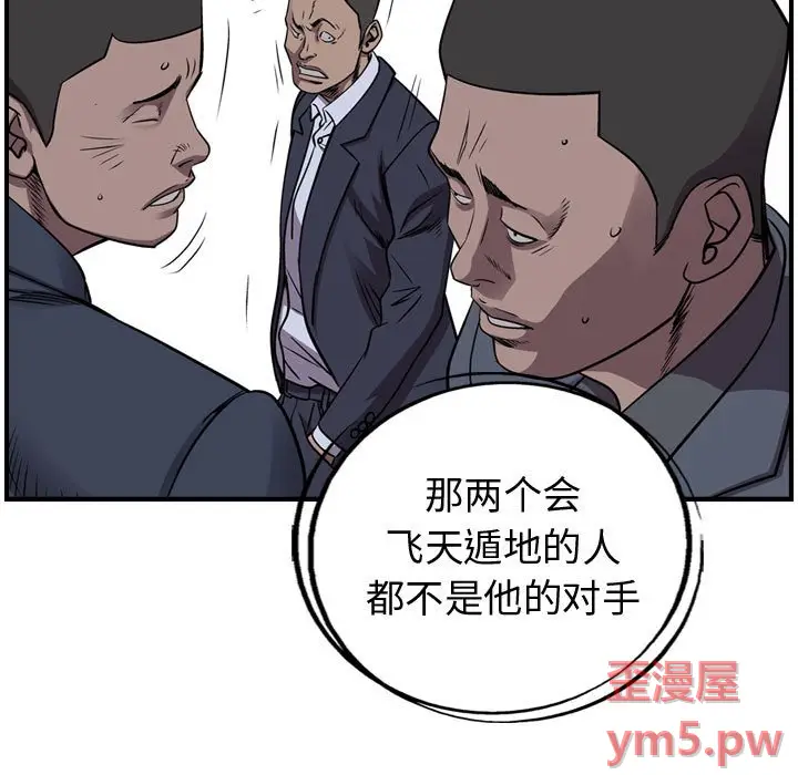 统帅：前传[顶通]韩漫全集-第 141 话无删减无遮挡章节图片 