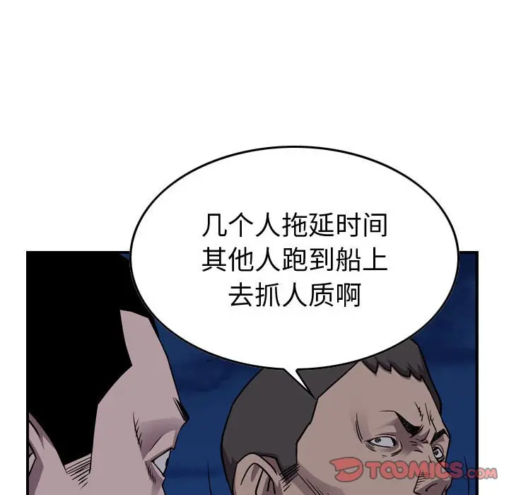 统帅：前传[顶通]韩漫全集-第 141 话无删减无遮挡章节图片 
