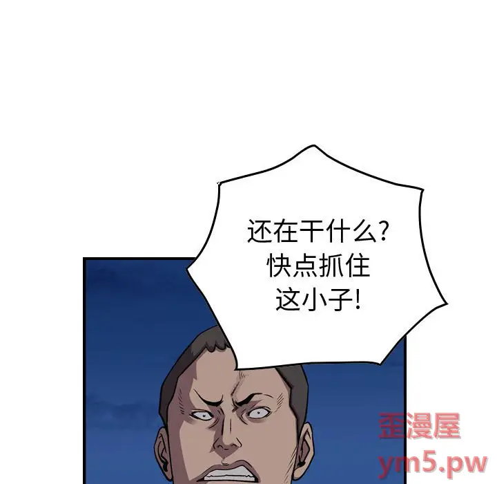 统帅：前传[顶通]韩漫全集-第 141 话无删减无遮挡章节图片 