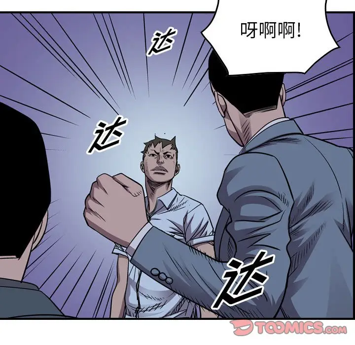 统帅：前传[顶通]韩漫全集-第 141 话无删减无遮挡章节图片 