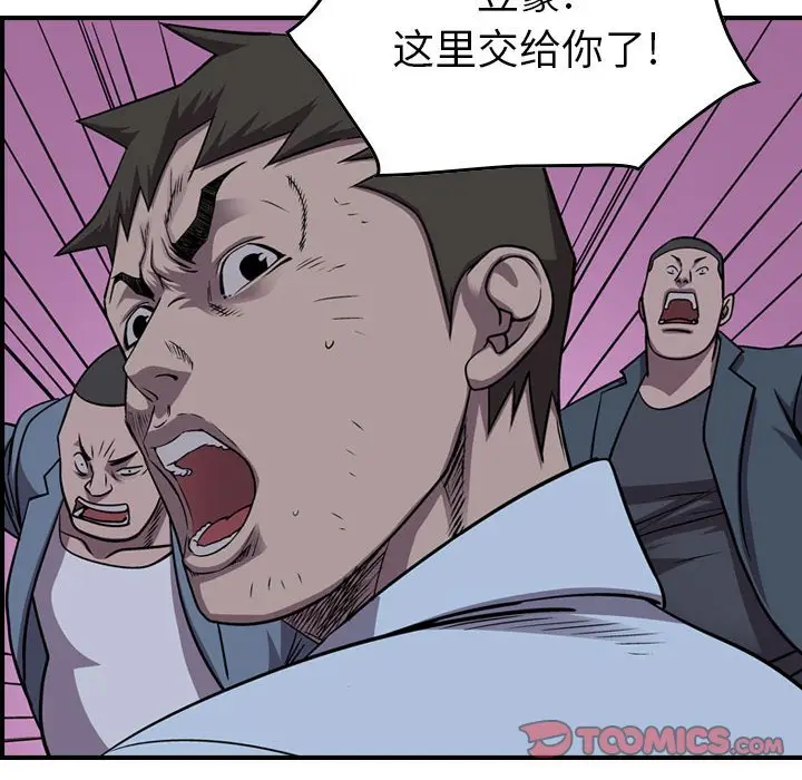 统帅：前传[顶通]韩漫全集-第 141 话无删减无遮挡章节图片 