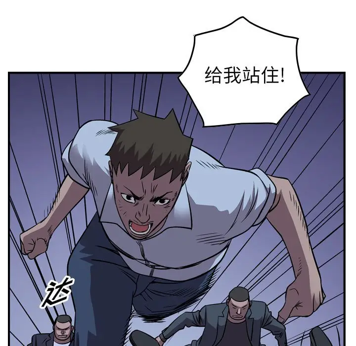 统帅：前传[顶通]韩漫全集-第 141 话无删减无遮挡章节图片 