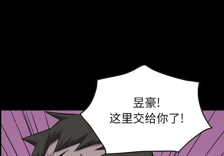 统帅：前传[顶通]韩漫全集-第 142 话无删减无遮挡章节图片 