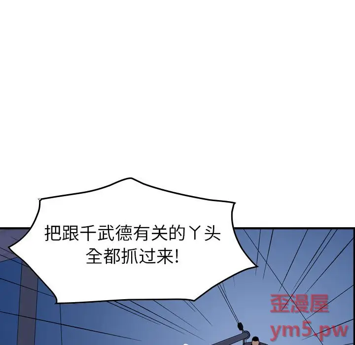 统帅：前传[顶通]韩漫全集-第 142 话无删减无遮挡章节图片 