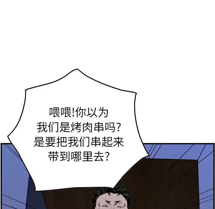 统帅：前传[顶通]韩漫全集-第 142 话无删减无遮挡章节图片 